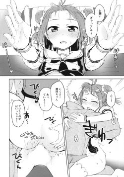 Page 15 of Hanabisisou