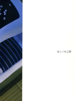 Page 26 of Hanabisisou