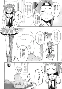 Page 3 of Hanabisisou
