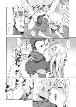 Page 19 of U are my sweet