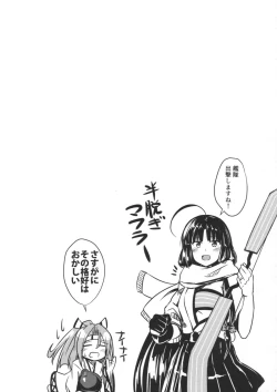 Page 16 of Shouhou to Yuki no Kisetsu