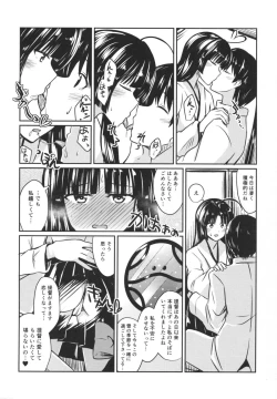 Page 5 of Shouhou to Yuki no Kisetsu