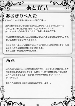 Page 28 of Josou Musuko Vol. 03