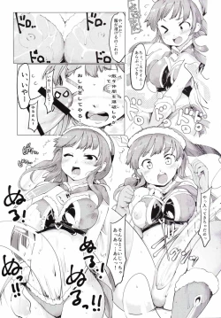 Page 5 of Nurunuru Slime Bakuhabeya
