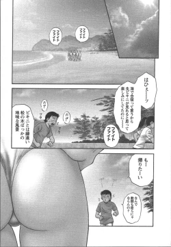 Page 4 of Mo-Retsu! Boin SenseiVol.2