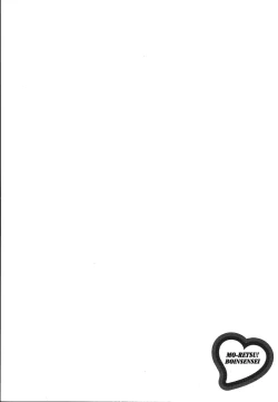 Page 7 of Mo-Retsu! Boin SenseiVol.2