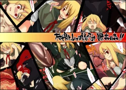 Page 1 of Mura Musume to, Shippori Yaroo Juukan no Mori!!