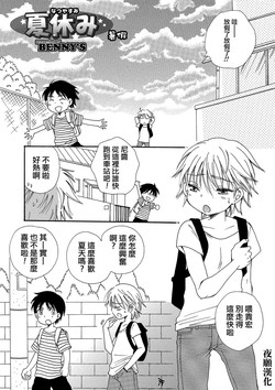 Download Natsuyasumi!