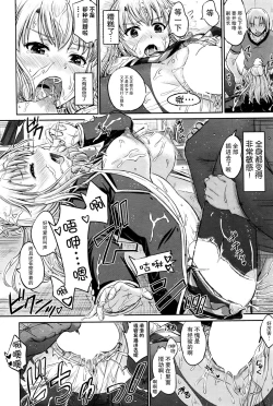 Page 11 of Kanojo to aoki nikuyoku no enjin