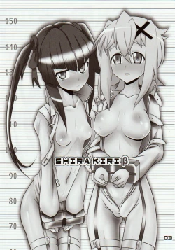Page 2 of SHIRAKIRI β