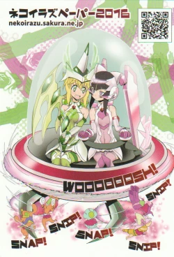 Page 30 of SHIRAKIRI β