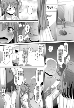 Page 19 of Guren no Mesu Koujo