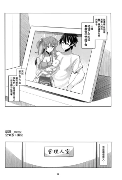 Page 28 of Guren no Mesu Koujo