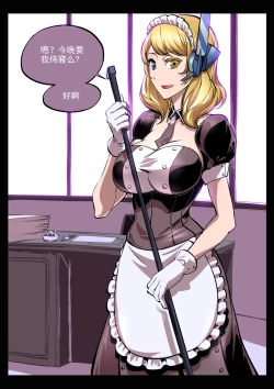 Page 2 of “最後的榮耀”