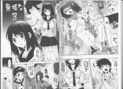 Page 33 of Anata no Kodane ga Hoshiino | 你的精液子種我好想要喔