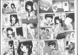 Page 35 of Anata no Kodane ga Hoshiino | 你的精液子種我好想要喔