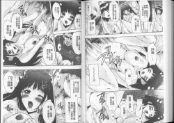 Page 91 of Anata no Kodane ga Hoshiino | 你的精液子種我好想要喔