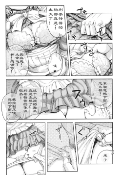 Page 8 of Lynette-chan ni Omakase!