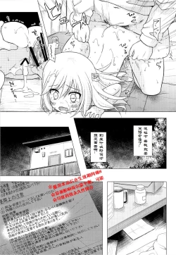 Page 22 of Tsuitenai Shoujo