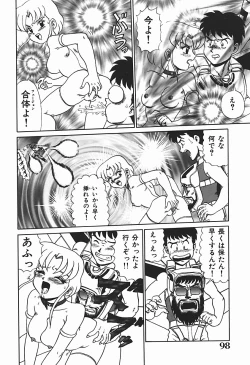 Page 103 of YUINA Typhoon!