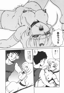 Page 114 of YUINA Typhoon!