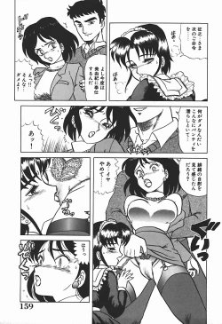 Page 164 of YUINA Typhoon!