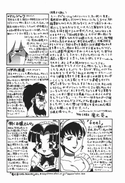 Page 179 of YUINA Typhoon!