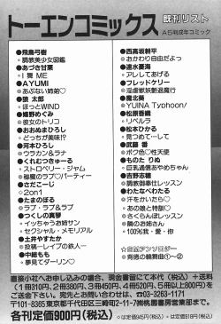 Page 181 of YUINA Typhoon!