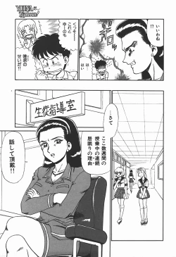 Page 44 of YUINA Typhoon!