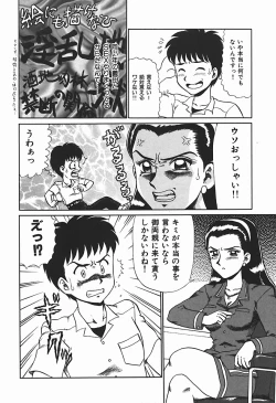 Page 45 of YUINA Typhoon!