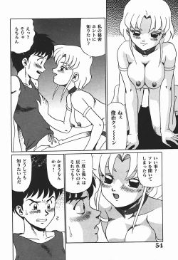 Page 59 of YUINA Typhoon!