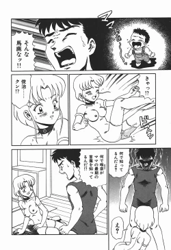 Page 71 of YUINA Typhoon!