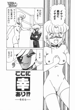 Page 74 of YUINA Typhoon!