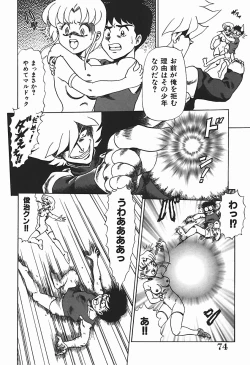 Page 79 of YUINA Typhoon!