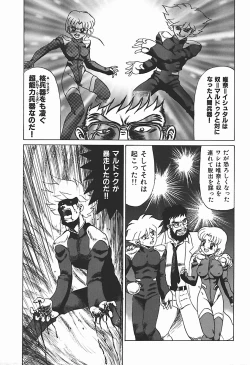 Page 88 of YUINA Typhoon!