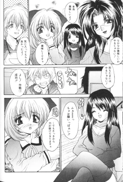 Page 123 of Kichiku Kazoku