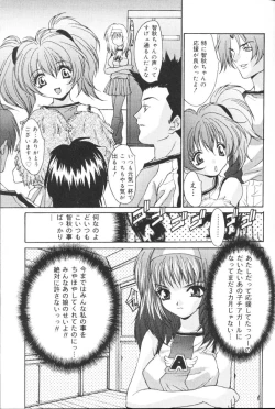 Page 138 of Kichiku Kazoku