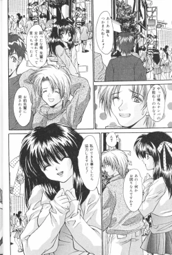 Page 15 of Kichiku Kazoku