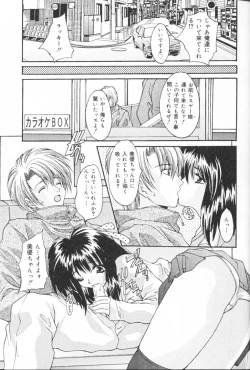 Page 16 of Kichiku Kazoku