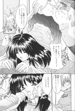 Page 18 of Kichiku Kazoku