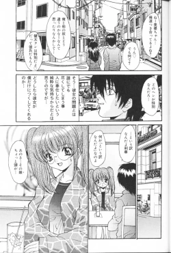 Page 22 of Kichiku Kazoku