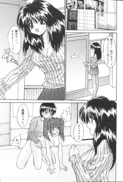 Page 24 of Kichiku Kazoku