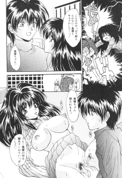 Page 27 of Kichiku Kazoku