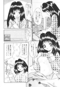 Page 33 of Kichiku Kazoku