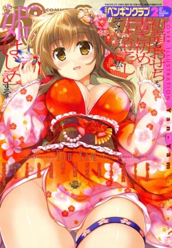 Page 1 of COMIC Penguin Club 2016-02