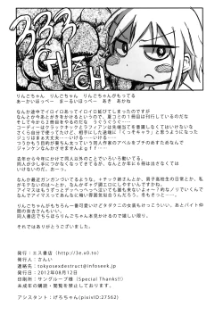 Page 21 of Ringo to Banana