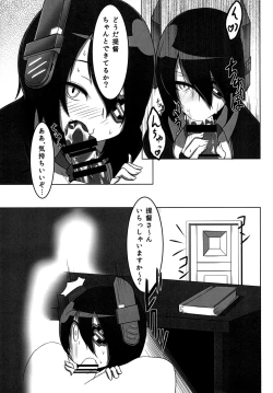 Page 7 of Tenryuu-chan no Ero Hon