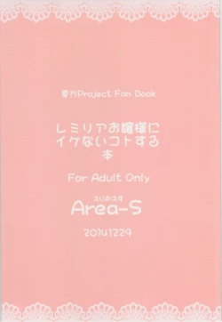 Page 3 of Remilia Ojou-sama ni Ikenai Koto Suru Hon