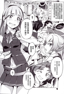 Page 4 of Wellcam! Hatsukaze-chan no Kangeikai