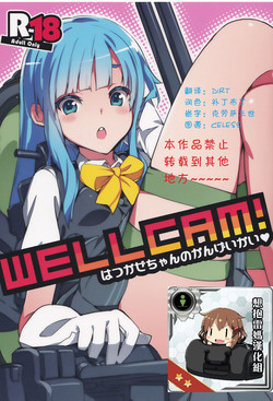 Download Wellcam! Hatsukaze-chan no Kangeikai